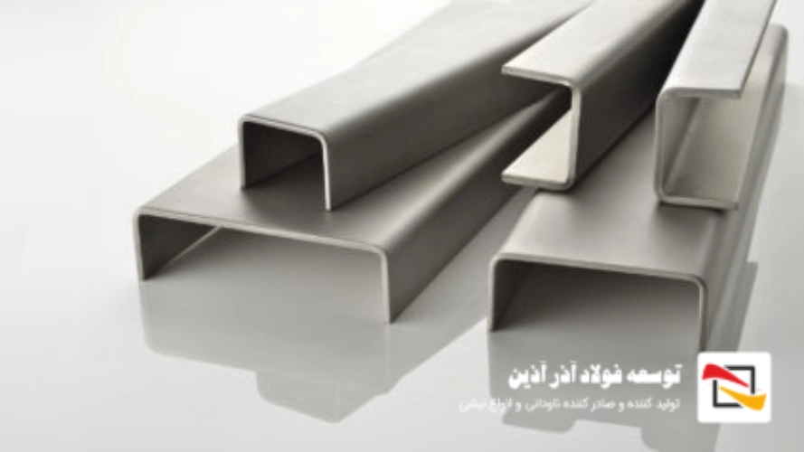 ناودانی استیل