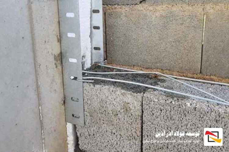 کاربرد ناودانی منقطع در پروژه‌های مقاوم‌سازی و بازسازی